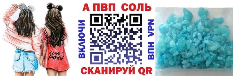 APVP Соль  дарнет шоп  Динская 