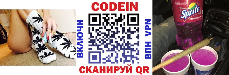 купить наркоту  Динская  Codein Purple Drank 