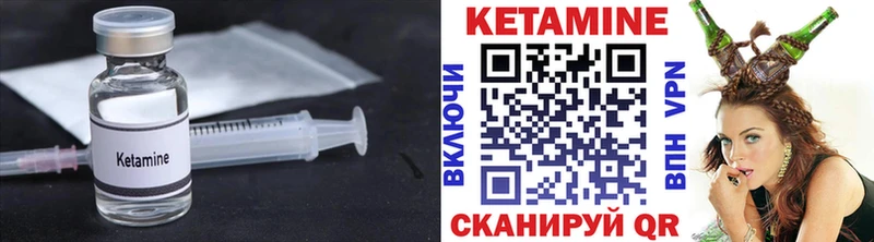 КЕТАМИН VHQ  купить   Динская 