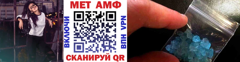 Первитин мет  купить  цена  Динская 